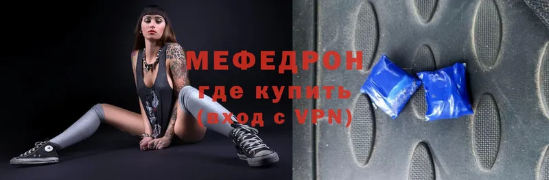 купить   Кировград  Мефедрон VHQ 